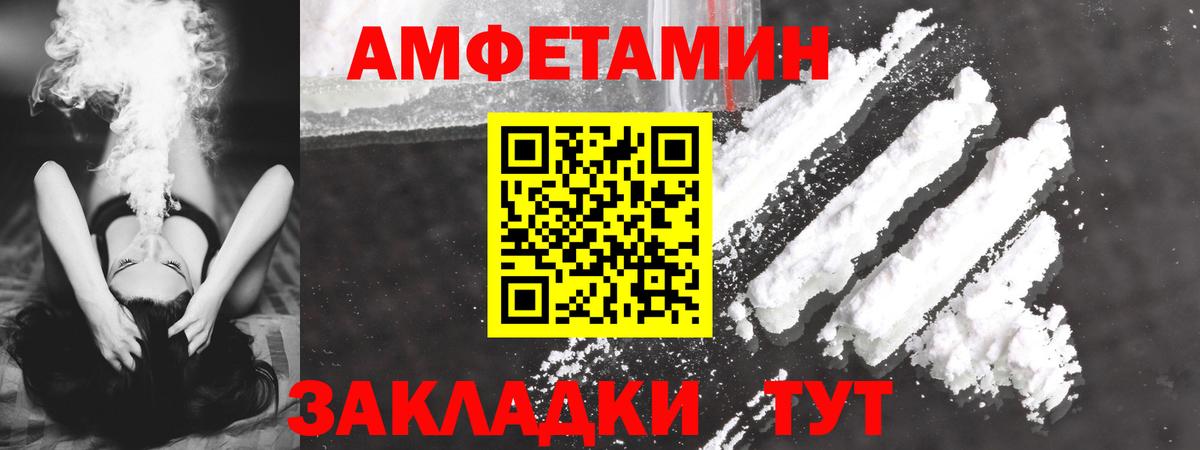 АМФ VHQ  Вход с VPN  Amphetamine  Борисоглебск 