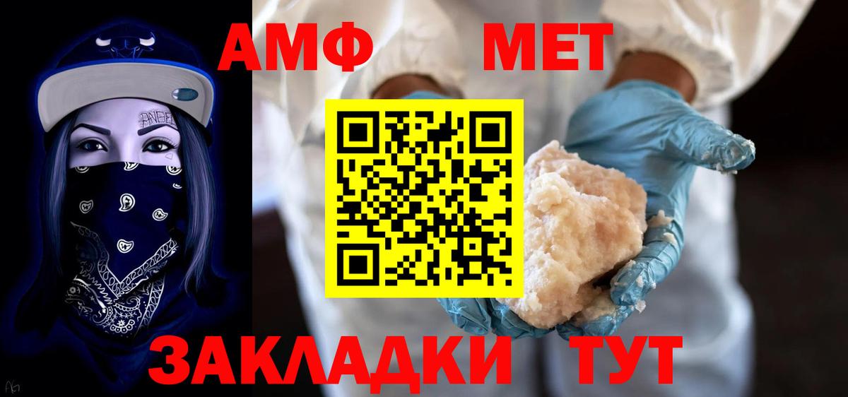 АМФЕТАМИН Розовый Борисоглебск