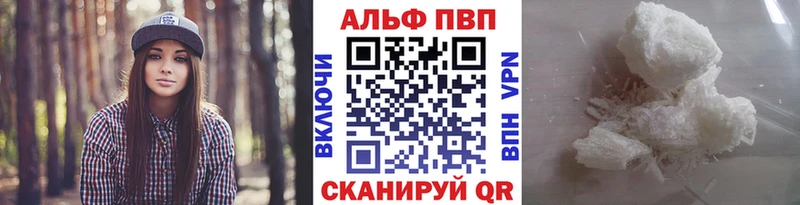 Alpha PVP крисы CK  цена наркотик  Борисоглебск 