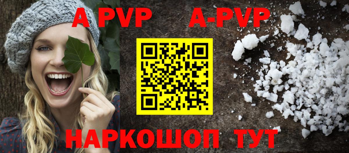 Alpha PVP Борисоглебск