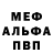 МЕФ 4 MMC Bing Bong