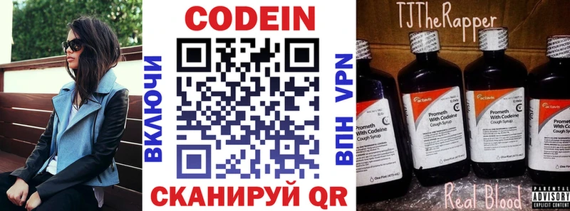 где можно купить наркотик  площадка состав  Кодеин Purple Drank  Борисоглебск 