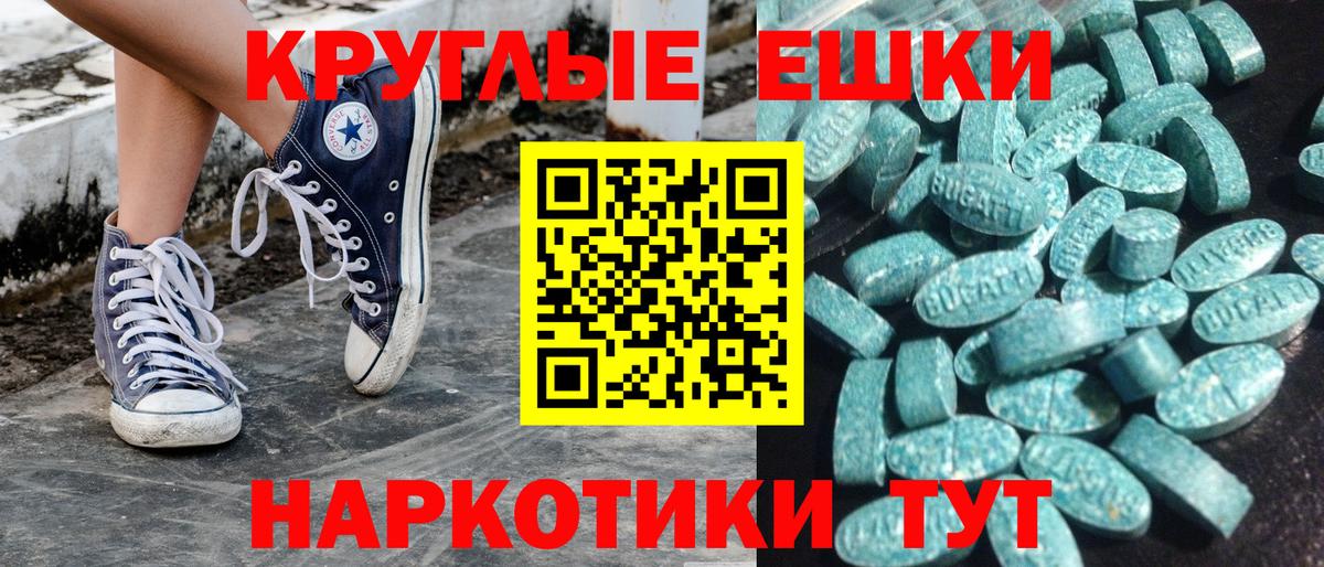 ЭКСТАЗИ 99% Борисоглебск