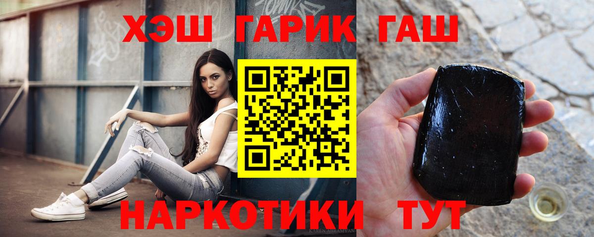 Борисоглебск  Гашиш Cannabis  ГАШИШ индика сатива  Вход с VPN 