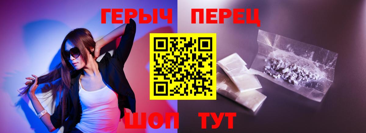 ГЕРОИН хмурый Борисоглебск