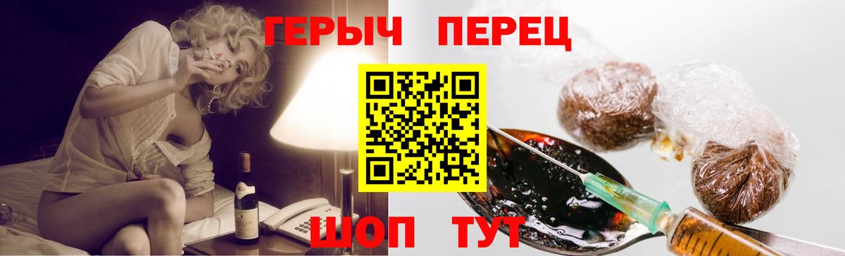 Героин Heroin  Вход с VPN  Героин  Борисоглебск 