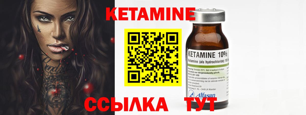 Борисоглебск  Кетамин VHQ  Вход с VPN 
