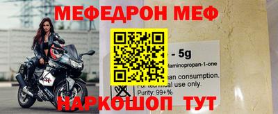 мефедрон VHQ Волгодонск