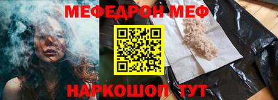 мефедрон VHQ Волгодонск