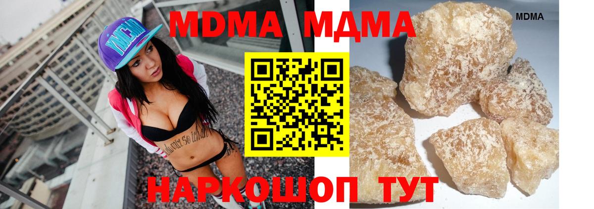 MDMA crystal Борисоглебск