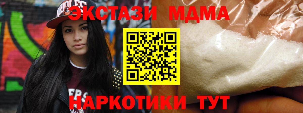 MDMA VHQ  Вход с VPN  МДМА  MDMA молли  Борисоглебск 