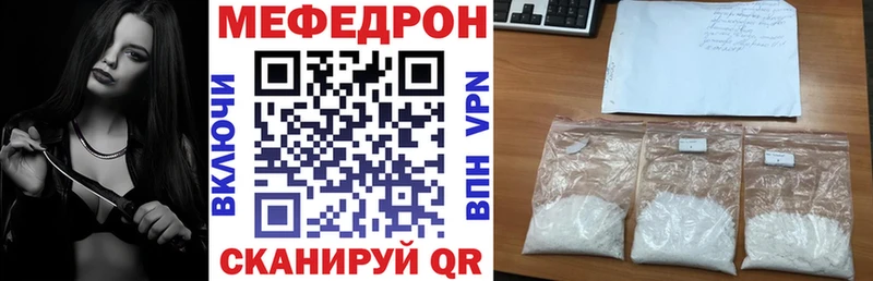 Мефедрон 4 MMC  Борисоглебск 