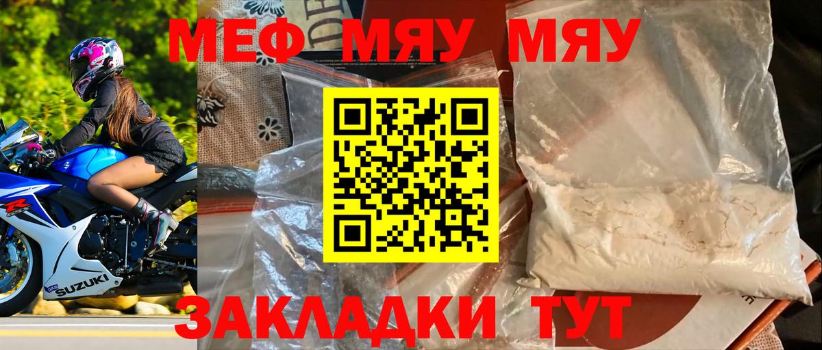 Мефедрон мука Борисоглебск