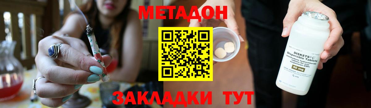МЕТАДОН мёд Борисоглебск