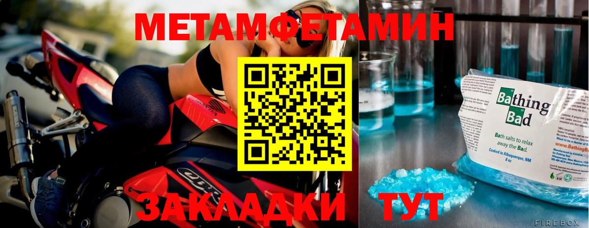 Метамфетамин пудра  Вход с VPN  Метамфетамин пудра  Борисоглебск 