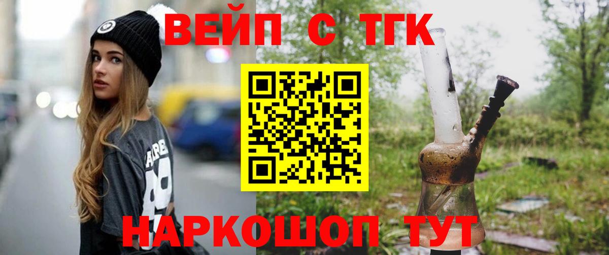 где купить наркоту  Дистиллят ТГК вейп  Вход с VPN  Борисоглебск 