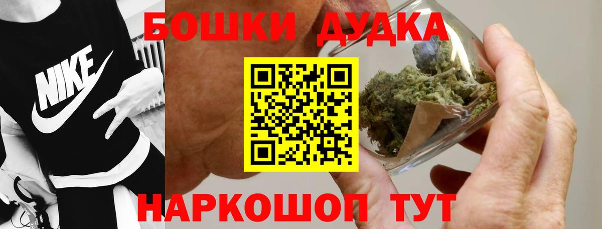 А ПВП СК кристаллы  Вход с VPN  Кокаин  ГАШ  Меф МЯУ МЯУ   Марихуана  Борисоглебск  Гашиш 